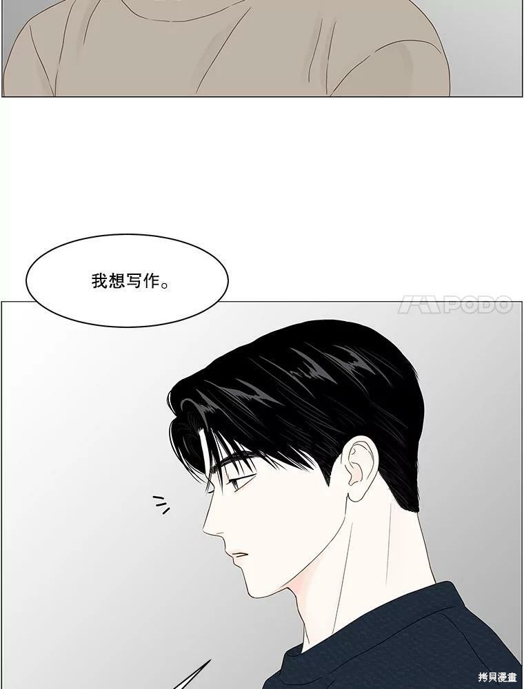 《秘密关系》漫画最新章节第96话免费下拉式在线观看章节第【46】张图片