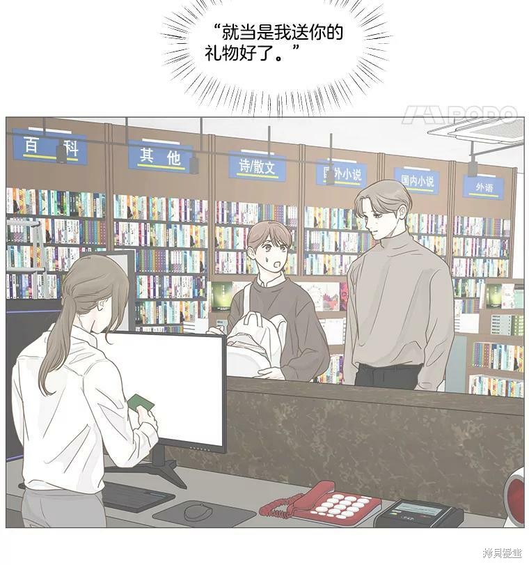 《秘密关系》漫画最新章节第35话免费下拉式在线观看章节第【26】张图片