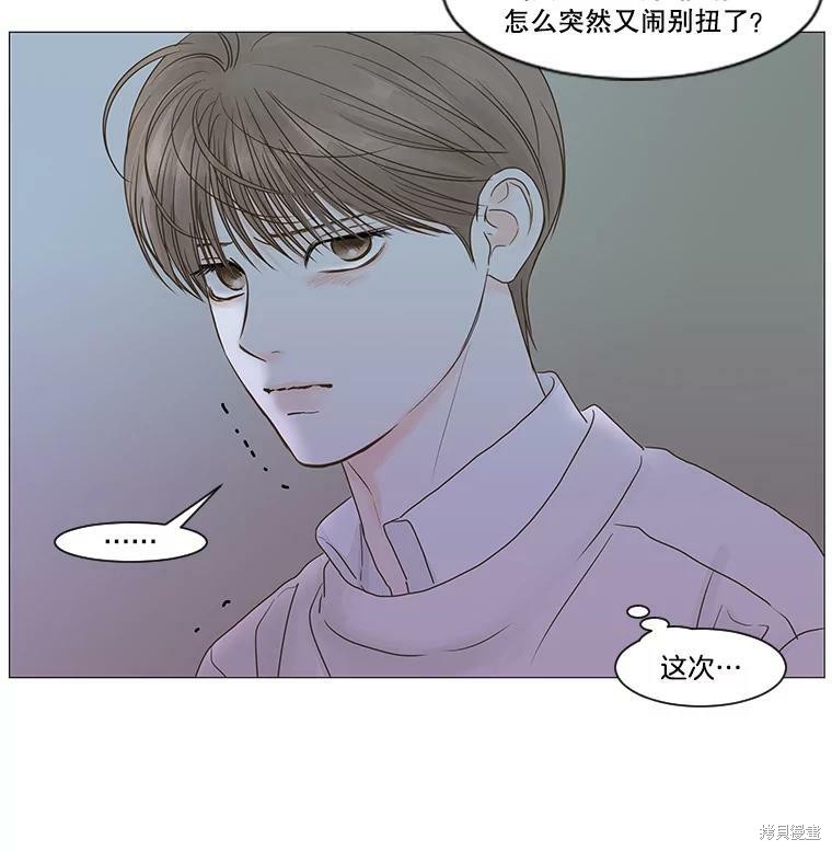 《秘密关系》漫画最新章节第47话免费下拉式在线观看章节第【49】张图片