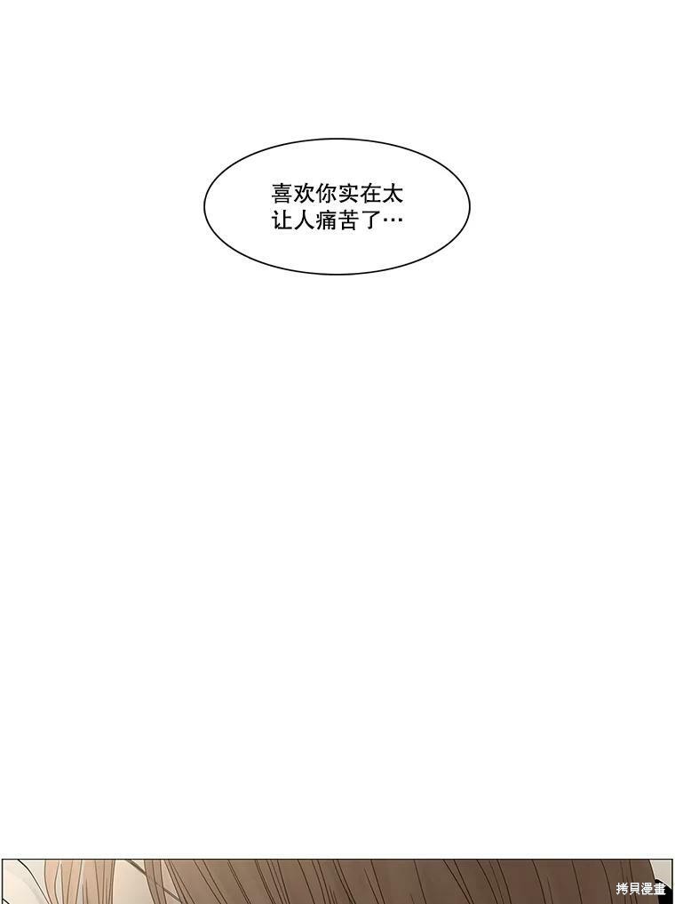 《秘密关系》漫画最新章节第91话免费下拉式在线观看章节第【1】张图片