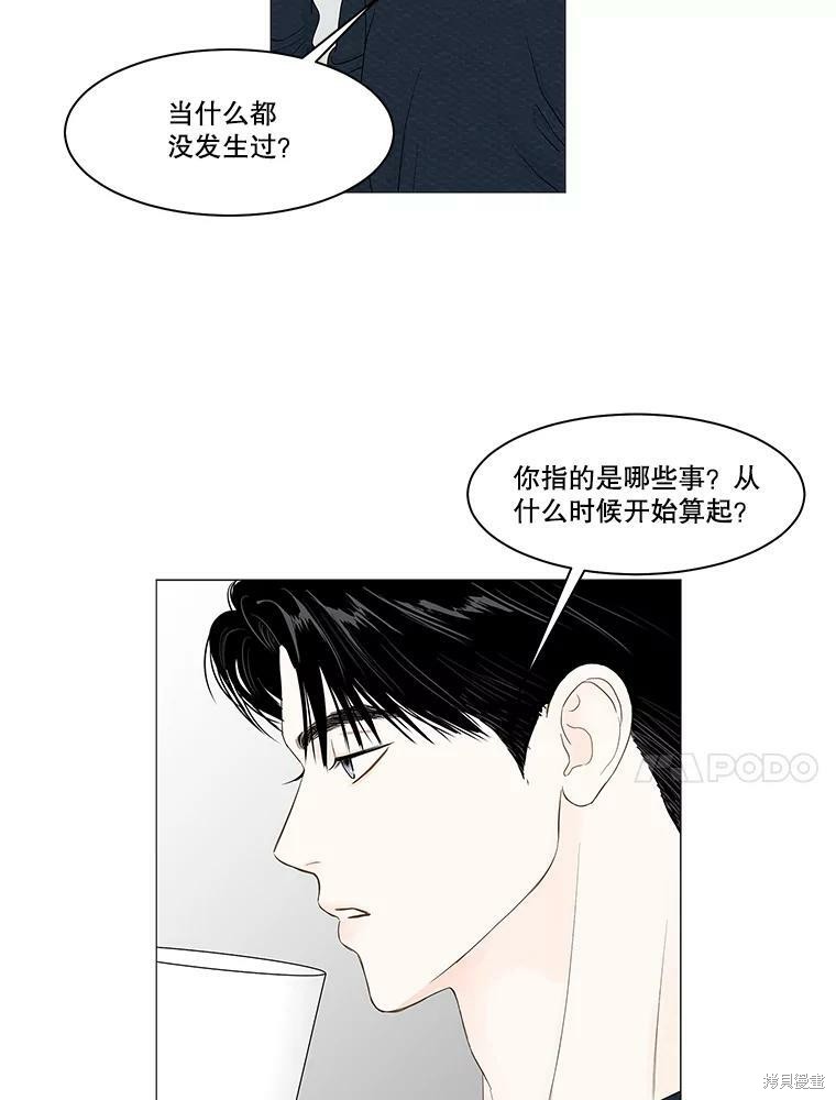 《秘密关系》漫画最新章节第96话免费下拉式在线观看章节第【36】张图片