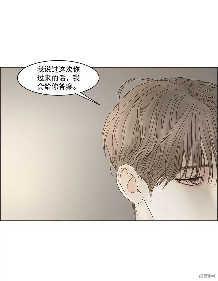 《秘密关系》漫画最新章节第66话免费下拉式在线观看章节第【91】张图片