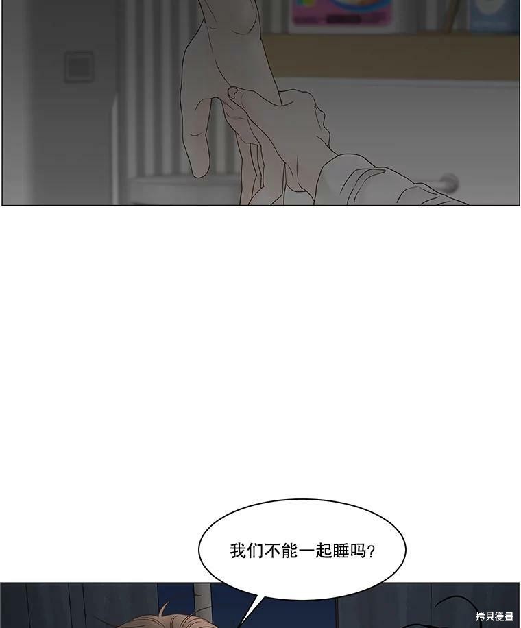 《秘密关系》漫画最新章节第84话免费下拉式在线观看章节第【34】张图片