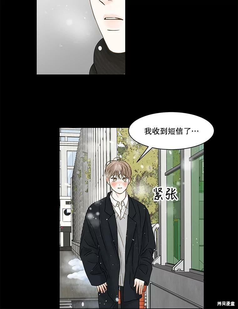 《秘密关系》漫画最新章节第64话免费下拉式在线观看章节第【23】张图片