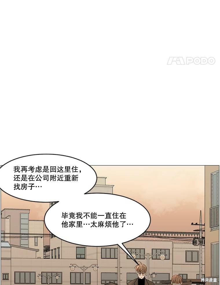 《秘密关系》漫画最新章节第87话免费下拉式在线观看章节第【17】张图片