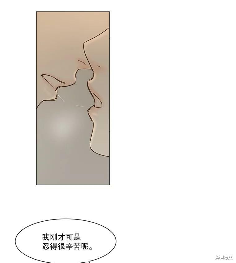 《秘密关系》漫画最新章节第43话免费下拉式在线观看章节第【59】张图片