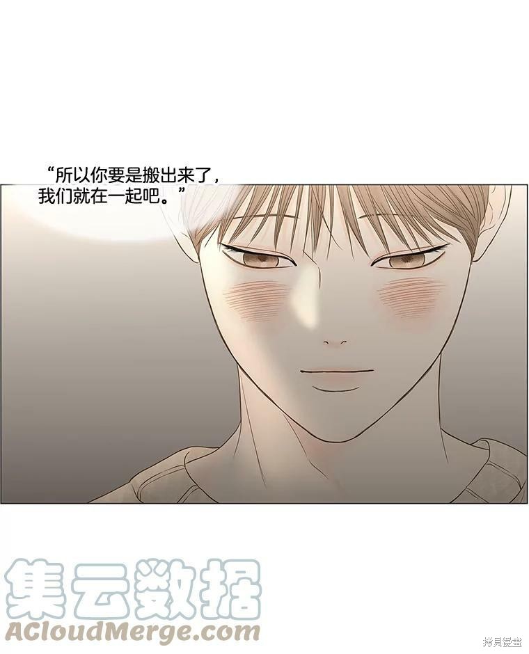 《秘密关系》漫画最新章节第95话免费下拉式在线观看章节第【44】张图片