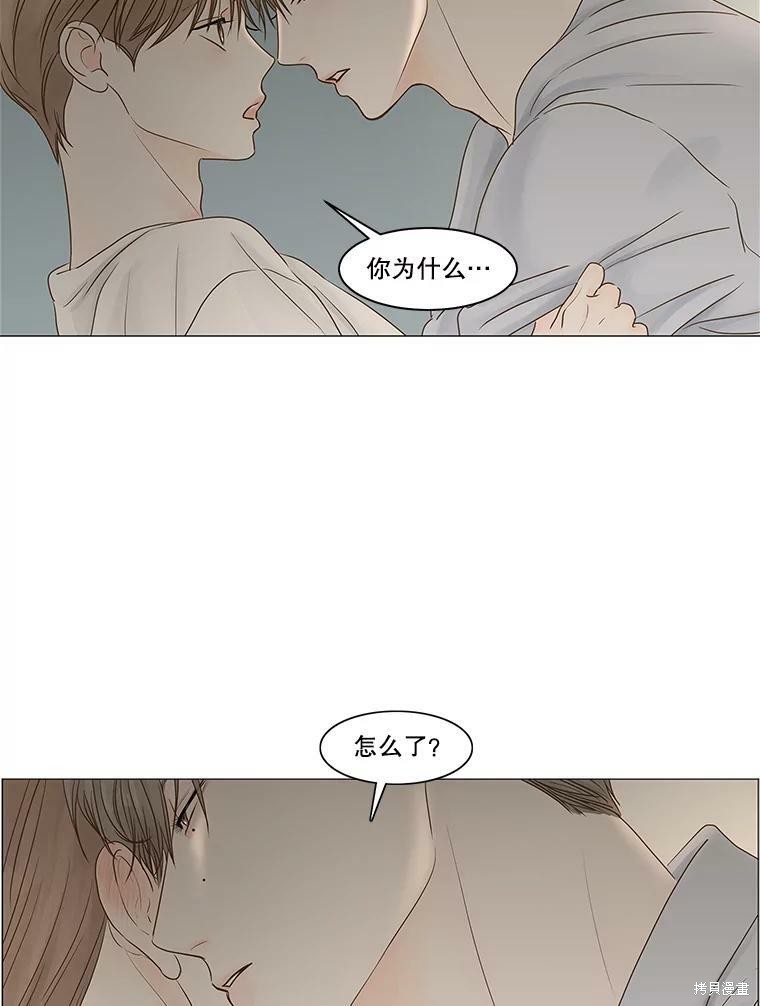 《秘密关系》漫画最新章节第69话免费下拉式在线观看章节第【57】张图片