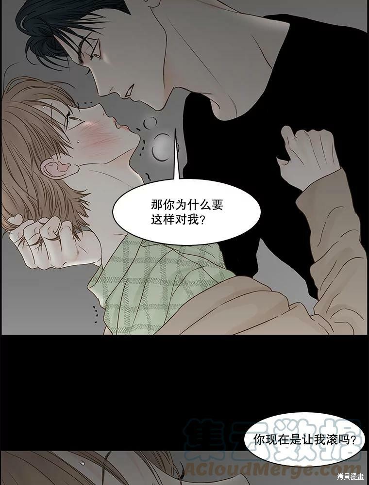 《秘密关系》漫画最新章节第82话免费下拉式在线观看章节第【52】张图片