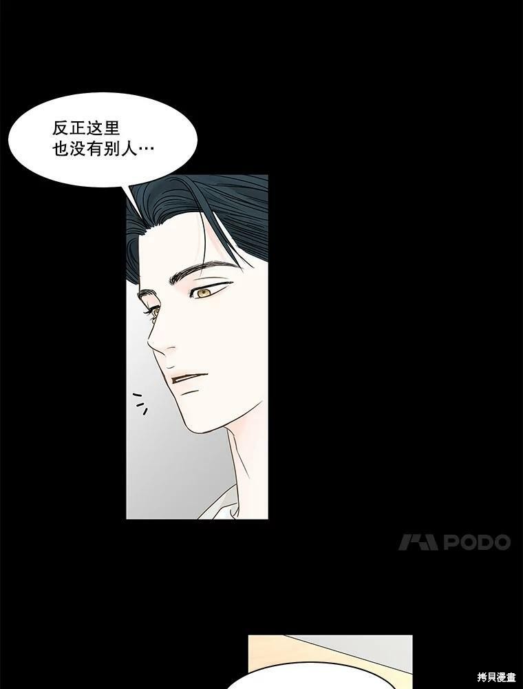 《秘密关系》漫画最新章节第78话免费下拉式在线观看章节第【49】张图片