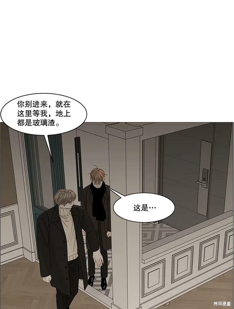 《秘密关系》漫画最新章节第86话免费下拉式在线观看章节第【9】张图片