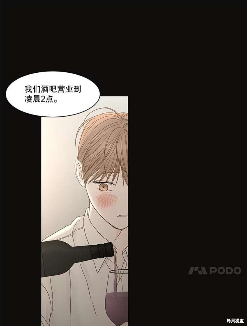 《秘密关系》漫画最新章节第107话免费下拉式在线观看章节第【20】张图片