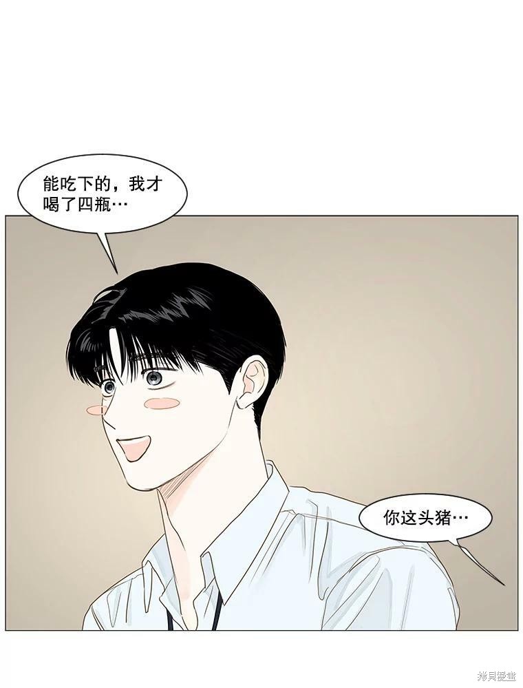 《秘密关系》漫画最新章节第26话免费下拉式在线观看章节第【29】张图片