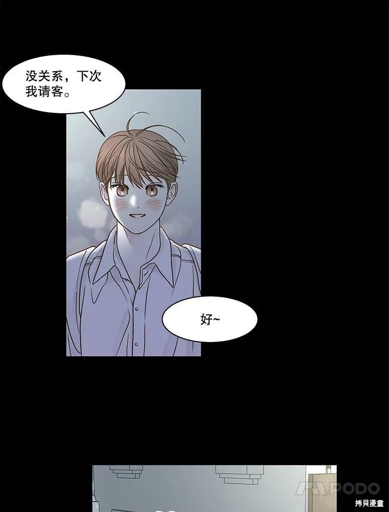 《秘密关系》漫画最新章节第79话免费下拉式在线观看章节第【26】张图片