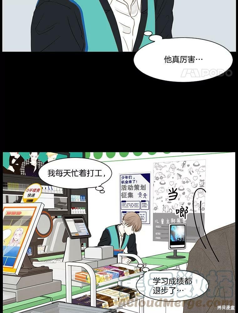 《秘密关系》漫画最新章节第4话免费下拉式在线观看章节第【48】张图片