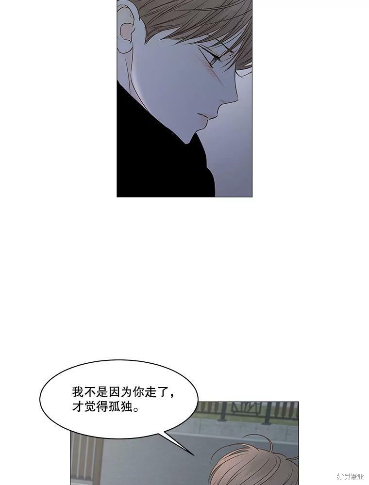 《秘密关系》漫画最新章节第71话免费下拉式在线观看章节第【43】张图片