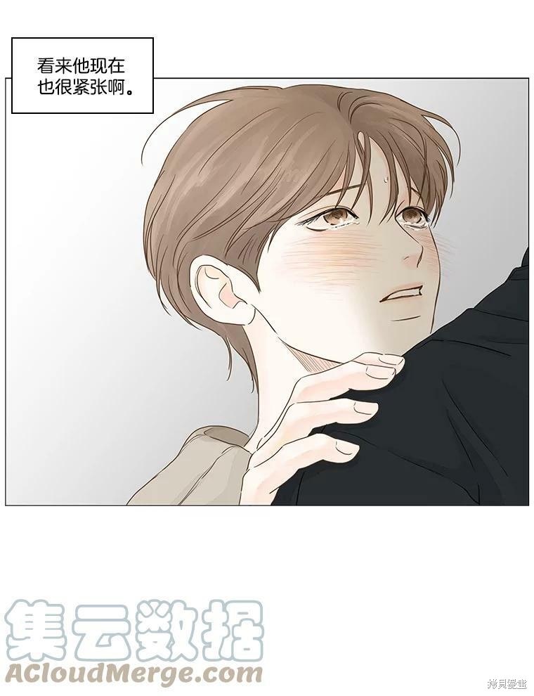 《秘密关系》漫画最新章节第37话免费下拉式在线观看章节第【33】张图片