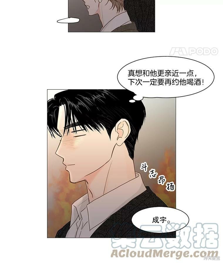 《秘密关系》漫画最新章节第41话免费下拉式在线观看章节第【54】张图片