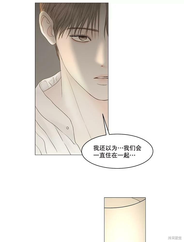 《秘密关系》漫画最新章节第87话免费下拉式在线观看章节第【63】张图片