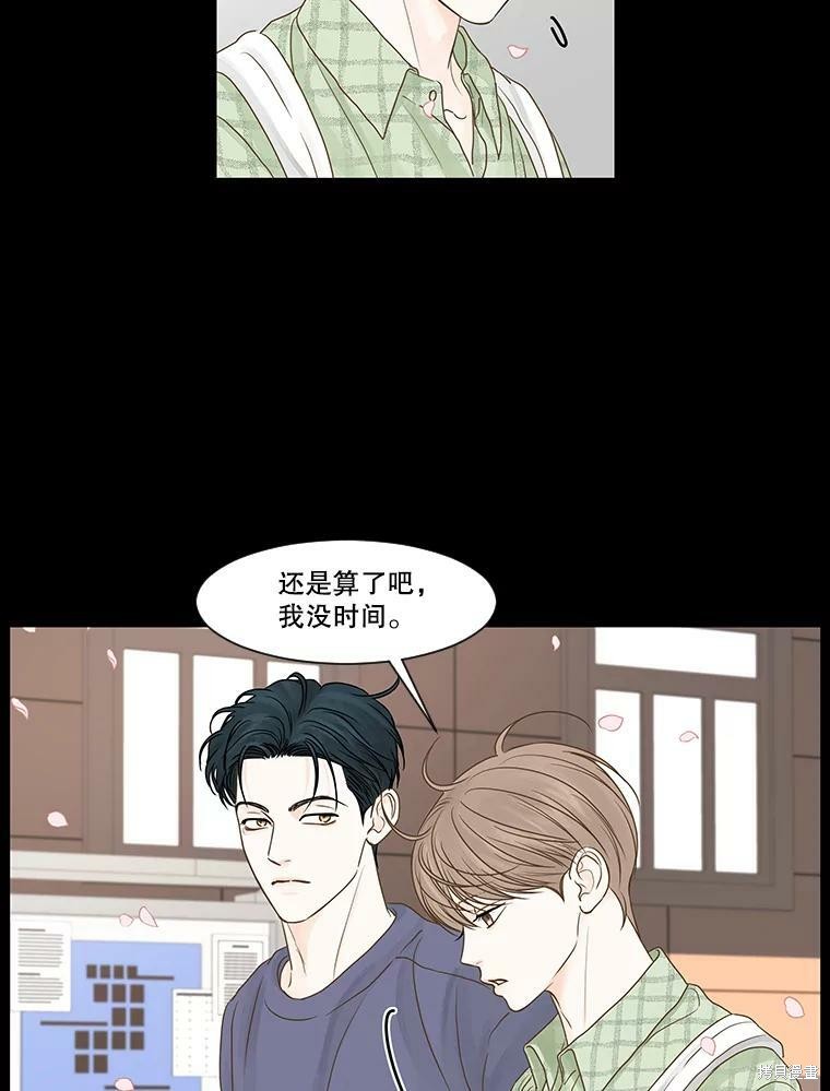 《秘密关系》漫画最新章节第56话免费下拉式在线观看章节第【21】张图片