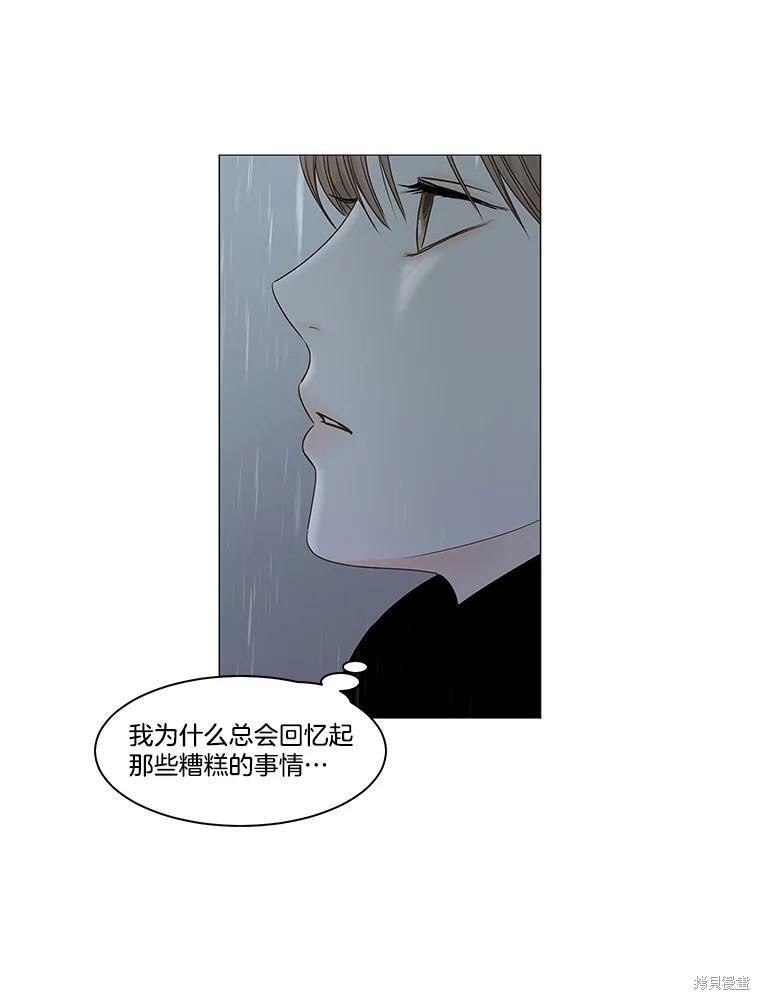 《秘密关系》漫画最新章节第83话免费下拉式在线观看章节第【71】张图片