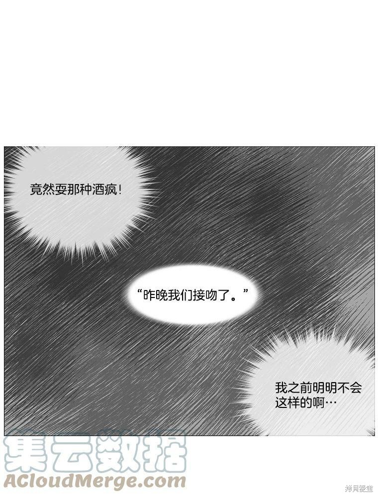 《秘密关系》漫画最新章节第29话免费下拉式在线观看章节第【13】张图片