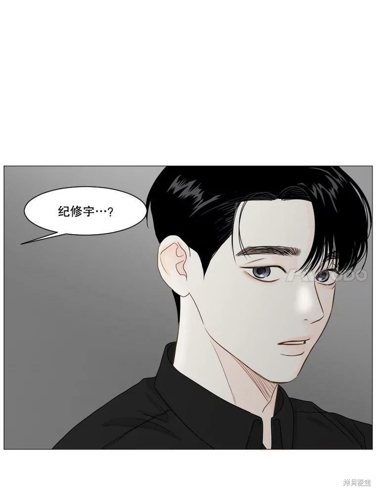 《秘密关系》漫画最新章节第17话免费下拉式在线观看章节第【73】张图片