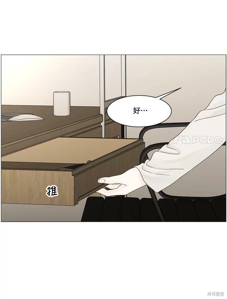 《秘密关系》漫画最新章节第101话免费下拉式在线观看章节第【63】张图片