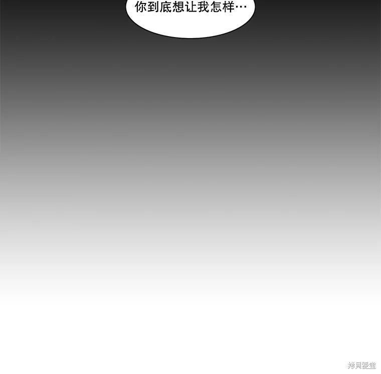 《秘密关系》漫画最新章节第82话免费下拉式在线观看章节第【83】张图片