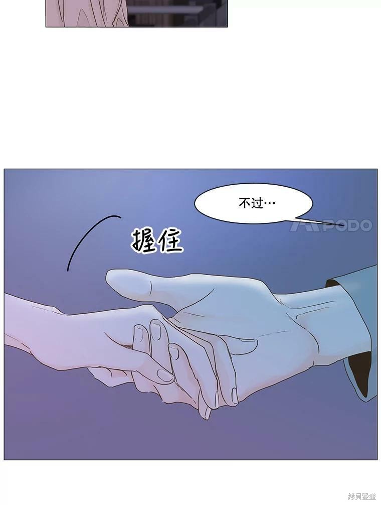 《秘密关系》漫画最新章节第11话免费下拉式在线观看章节第【24】张图片