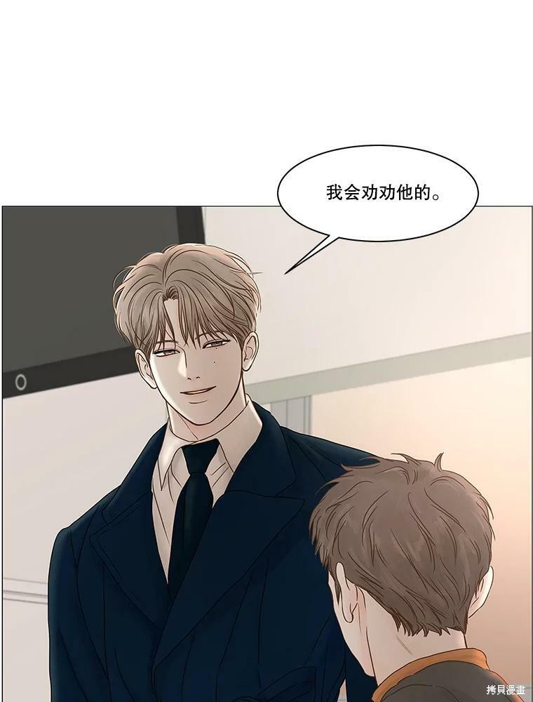 《秘密关系》漫画最新章节第73话免费下拉式在线观看章节第【5】张图片