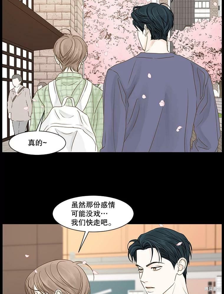 《秘密关系》漫画最新章节第56话免费下拉式在线观看章节第【29】张图片