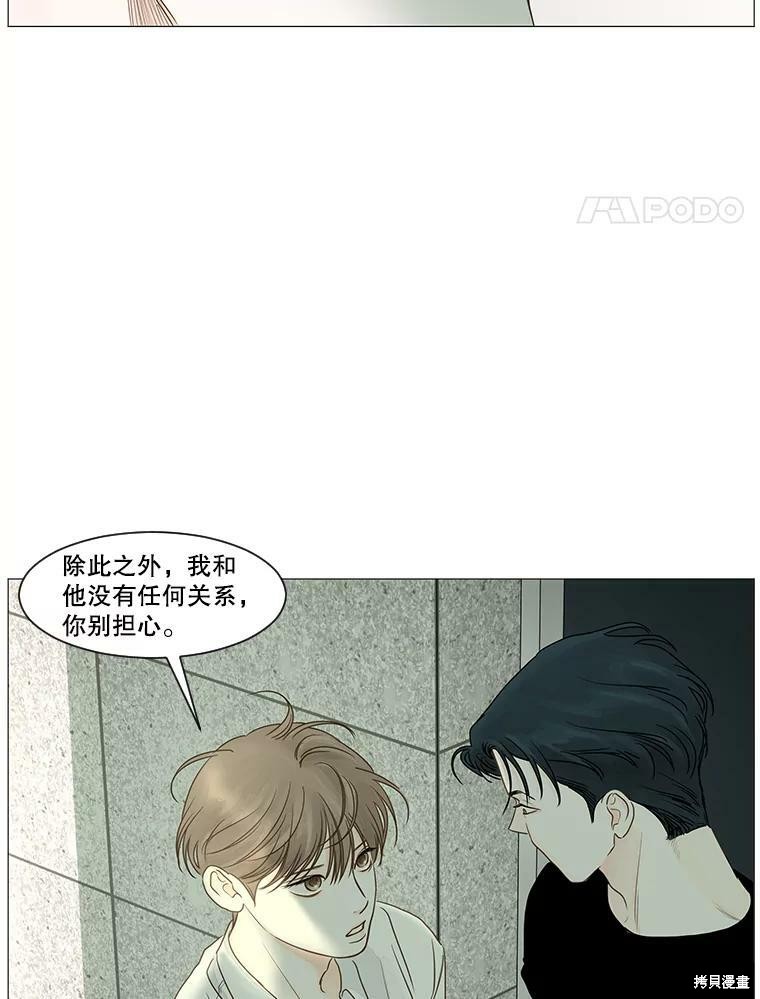 《秘密关系》漫画最新章节第30话免费下拉式在线观看章节第【30】张图片