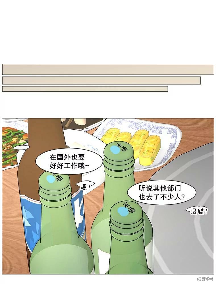 《秘密关系》漫画最新章节第26话免费下拉式在线观看章节第【26】张图片