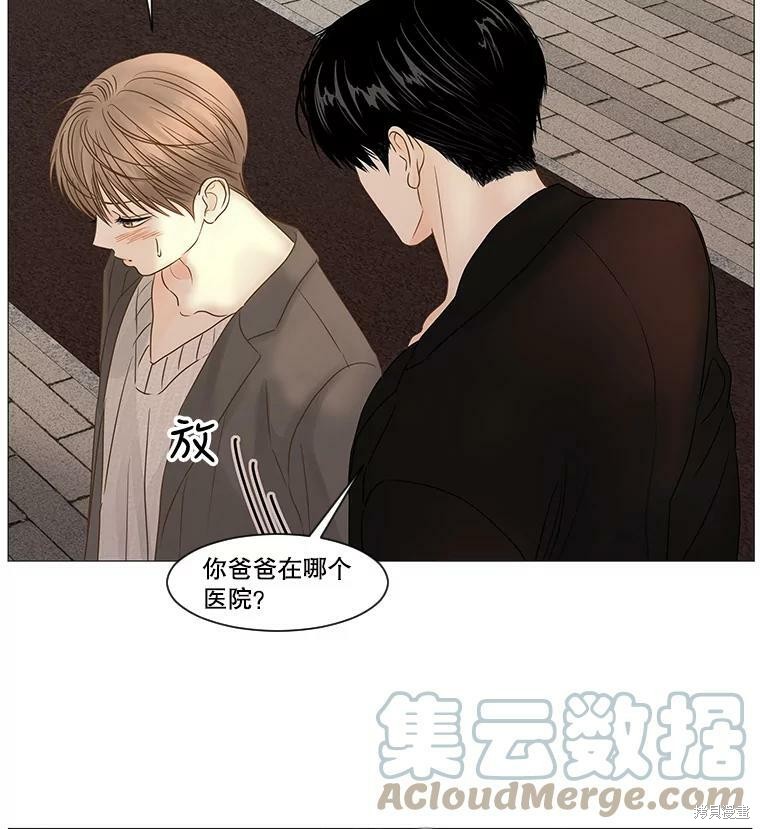 《秘密关系》漫画最新章节第49话免费下拉式在线观看章节第【43】张图片