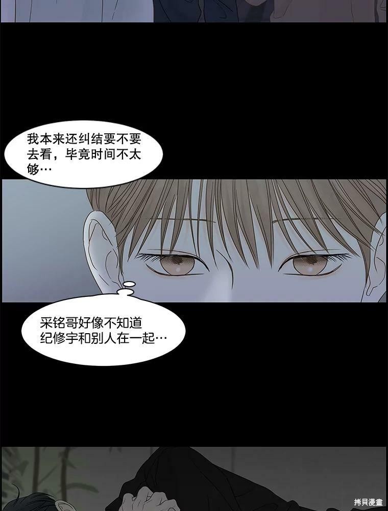 《秘密关系》漫画最新章节第97话免费下拉式在线观看章节第【61】张图片