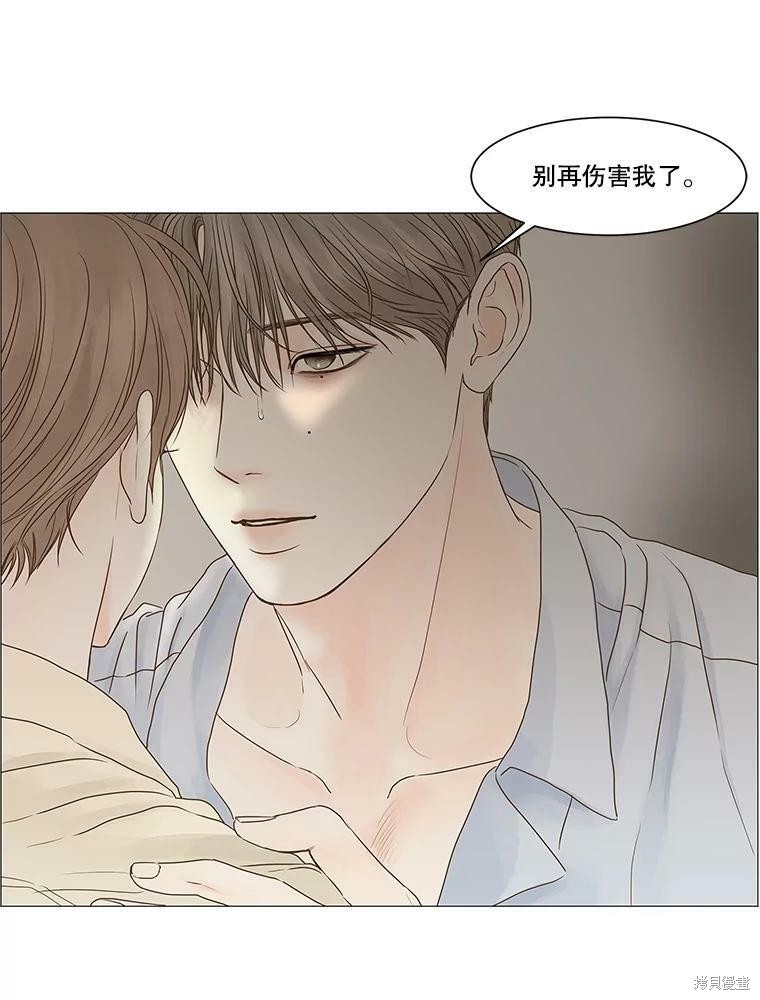 《秘密关系》漫画最新章节第67话免费下拉式在线观看章节第【28】张图片