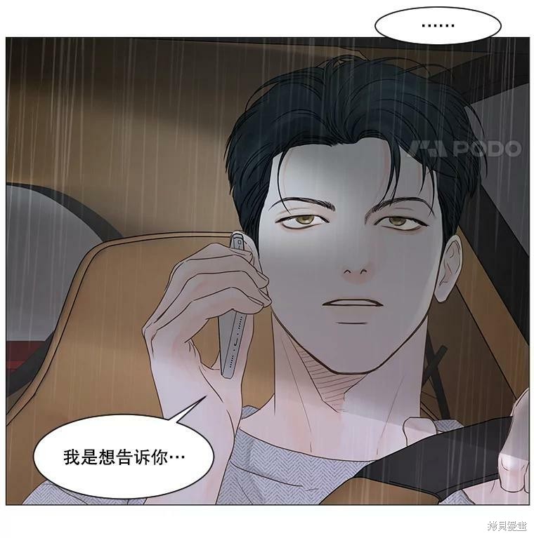 《秘密关系》漫画最新章节第37话免费下拉式在线观看章节第【20】张图片
