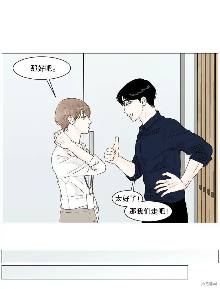 《秘密关系》漫画最新章节第7话免费下拉式在线观看章节第【52】张图片