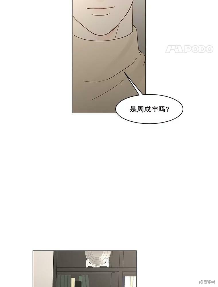 《秘密关系》漫画最新章节第102话免费下拉式在线观看章节第【52】张图片