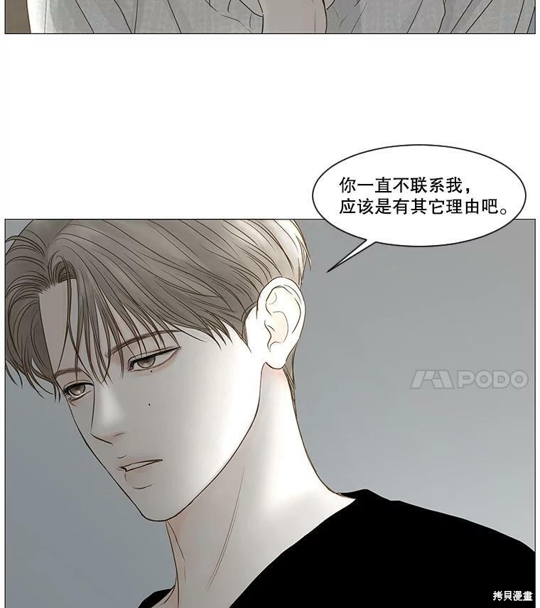 《秘密关系》漫画最新章节第51话免费下拉式在线观看章节第【76】张图片