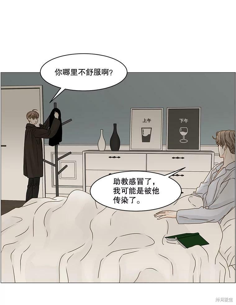 《秘密关系》漫画最新章节第66话免费下拉式在线观看章节第【69】张图片