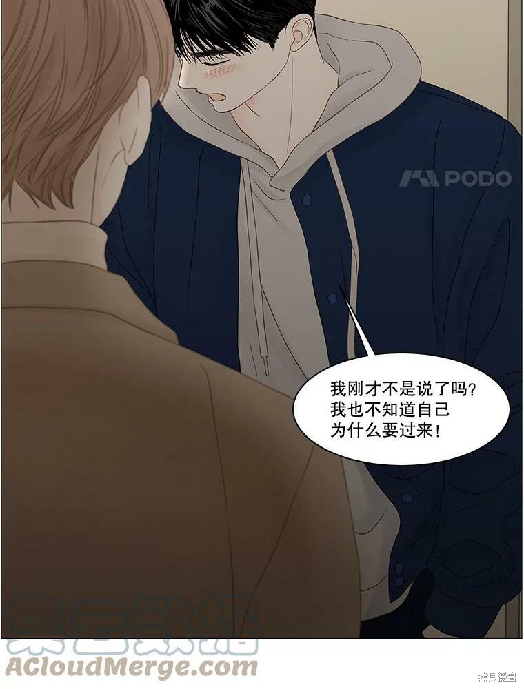 《秘密关系》漫画最新章节第90话免费下拉式在线观看章节第【29】张图片