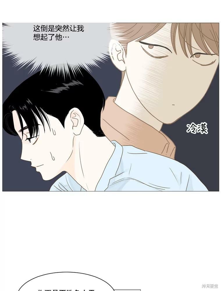 《秘密关系》漫画最新章节第9话免费下拉式在线观看章节第【9】张图片