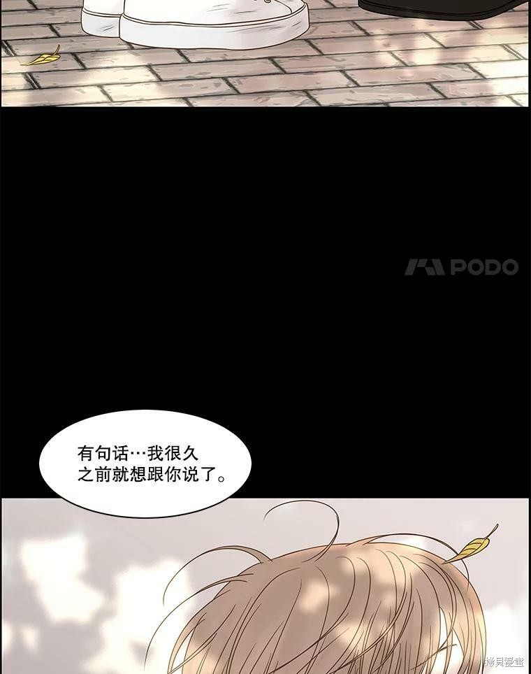 《秘密关系》漫画最新章节第78话免费下拉式在线观看章节第【30】张图片