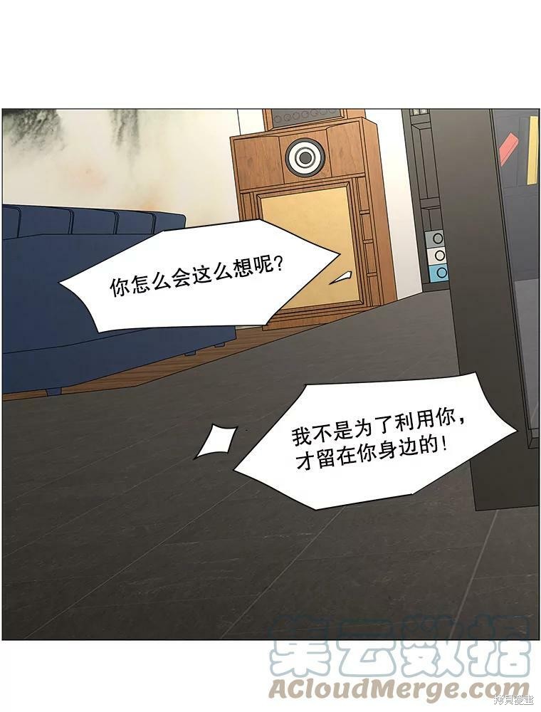 《秘密关系》漫画最新章节第104话免费下拉式在线观看章节第【43】张图片