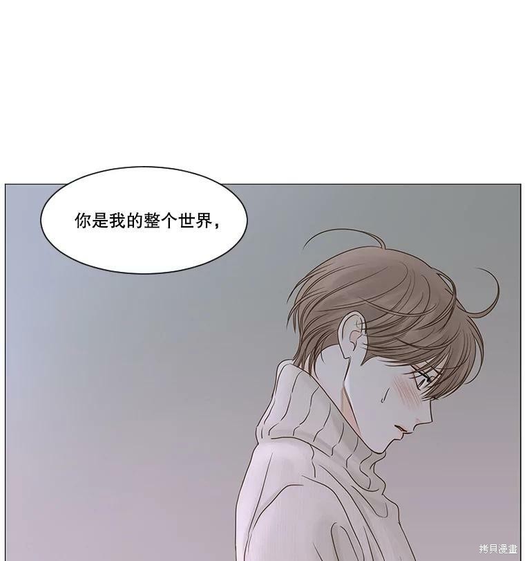 《秘密关系》漫画最新章节第45话免费下拉式在线观看章节第【14】张图片