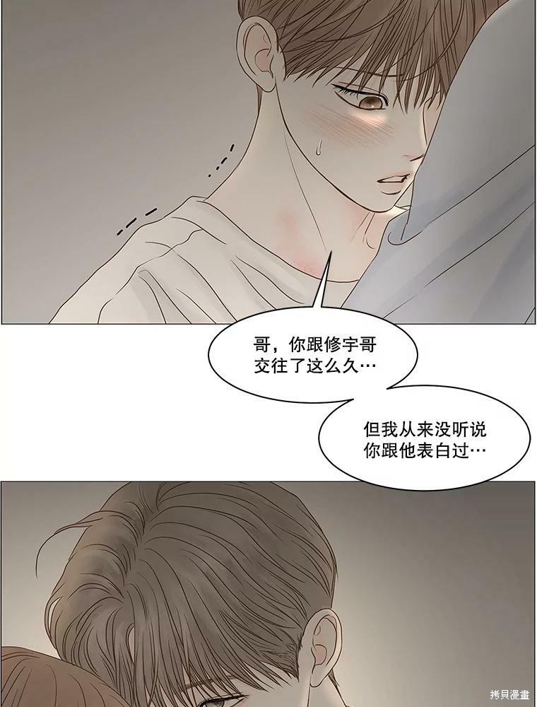 《秘密关系》漫画最新章节第69话免费下拉式在线观看章节第【46】张图片