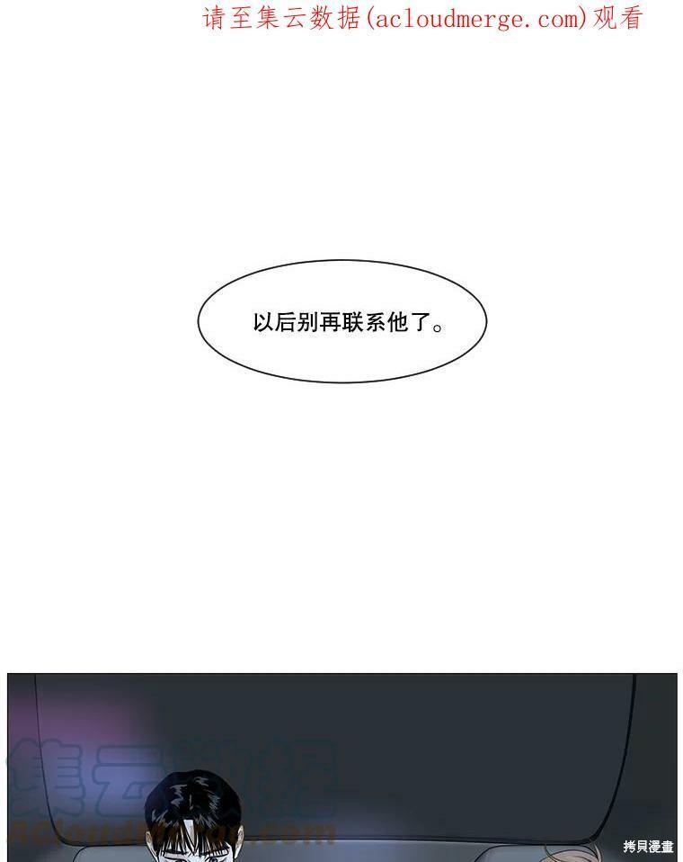 《秘密关系》漫画最新章节第27话免费下拉式在线观看章节第【1】张图片