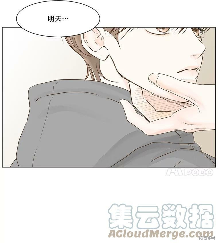 《秘密关系》漫画最新章节第46话免费下拉式在线观看章节第【63】张图片